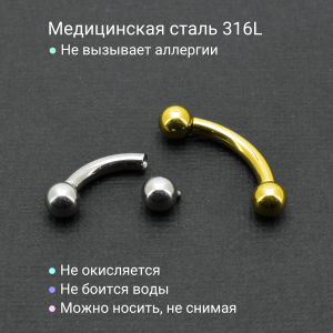 Интернал-банан 3 мм для пирсинга Принц Альберт, золотое титановое покрытие. BNPBG8