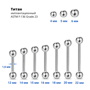 Штанга 1,6 мм для пирсинга сосков и языка. Push-In. Титан. PIBB14T