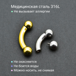 Интернал-банан 5 мм для пирсинга Принц Альберт, золотое титановое покрытие. BNPBG4