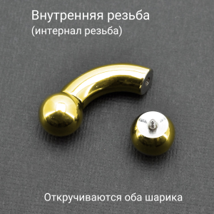 Интернал-банан 9 мм для пирсинга Принц Альберт, золотое титановое анодирование. BNPBG0C