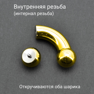 Интернал-банан для пирсинга Принц Альберт 10 мм, золотое титановое покрытие. BNPBG00