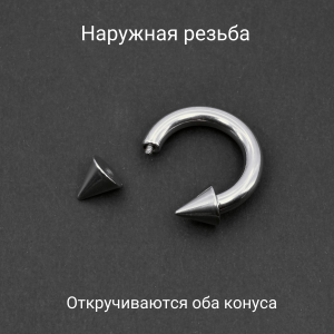 Циркуляр 4 мм, конусы. CBRCN6