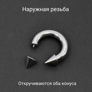 Циркуляр 5 мм, конусы. CBRCN4