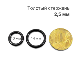 Кольцо сегментное 2,5 мм кликер. Титан, черное анодирование. HSEGTA10B