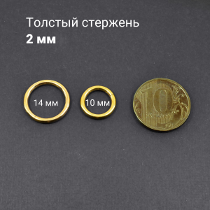 Кольцо сегментное 2,0 мм кликер. Титан, золотое анодирование. HSEGTA12G