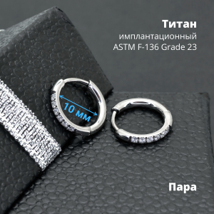 Серьги-кликеры 2 мм. Титан, кристаллы. Пара. SK1676-2