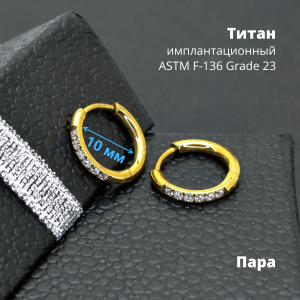 Серьги-кликеры 2 мм. Титан, кристаллы. Пара. SK1676-2