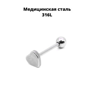 Штанга 1,6 мм. Сердце, анодирование. BBTSH257