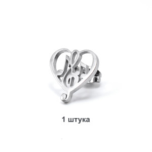 Серьга-гвоздик. Музыкальное сердце. SE3008