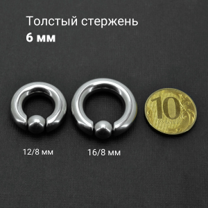 Кольцо 6 мм для пирсинга Принц Альберт. Титан. Шарик на пружине. BCRT2-SL