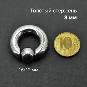 Кольцо 8 мм для пирсинга Принц Альберт. Титан. Шарик на пружине. BCRT0-SL