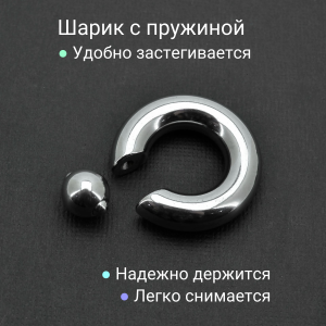 Кольцо 8 мм для пирсинга Принц Альберт. Титан. Шарик на пружине. BCRT0-SL