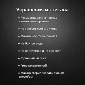 Кольцо 8 мм для пирсинга Принц Альберт. Титан. Шарик на пружине. BCRT0-SL