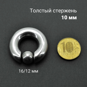 Кольцо для пирсинга Принц Альберт 10 мм. Титан. Шарик на пружине. BCRT00-SL