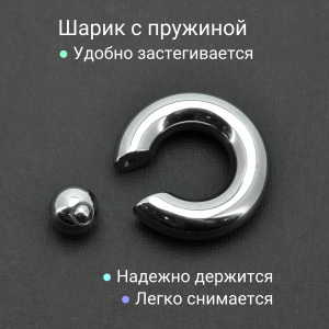 Кольцо для пирсинга Принц Альберт 10 мм. Титан. Шарик на пружине. BCRT00-SL