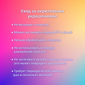 Стержень лабреты 1,2 мм. Bioflex. XTMLB16