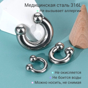 Циркуляр для пирсинга Принц Альберт 10,0 мм. CBR00