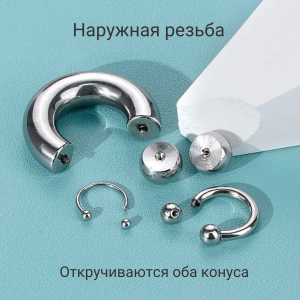 Циркуляр для пирсинга Принц Альберт 10,0 мм. CBR00