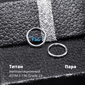 Серьги-кликеры 1,2 мм. Пара. Титан. SK3464-2