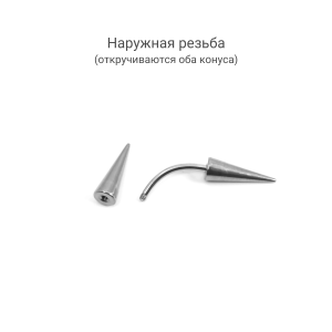 Микробанан 1,2 мм. Конусы 4х15 мм. BNE16-415