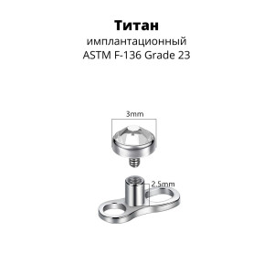 Основа микродермала + накрутка. Кристалл. TSATAF5187