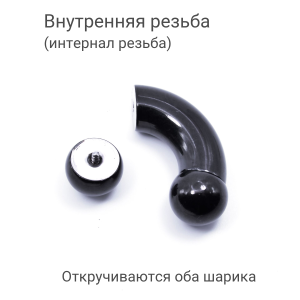 Интернал-банан 9 мм для пирсинга Принц Альберт, чёрное титановое покрытие. BNPBBK0C