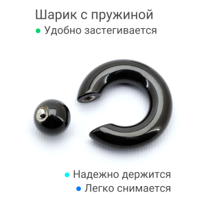 Кольцо для пирсинга Принц Альберт 10 мм, черное титановое покрытие. Шарик на пружине. BCRA00-SL