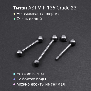 Интернал-штанга 2 мм. Титан. IBBT12