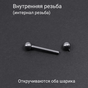 Интернал-штанга 2 мм. Титан. IBBT12