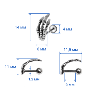 Штанга 1,2 мм. Лапа. JD0069