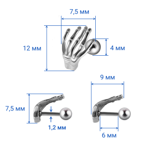 Штанга 1,2 мм. Ладонь скелета. JD0068