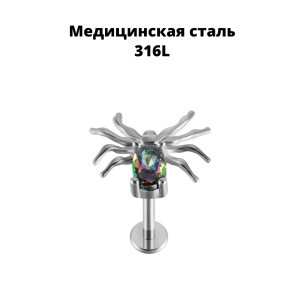 Интернал-лабрета 1,2 мм. Паук. IL0089